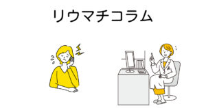 多くの人が精神疾患や関節リウマチを抱えて生きています