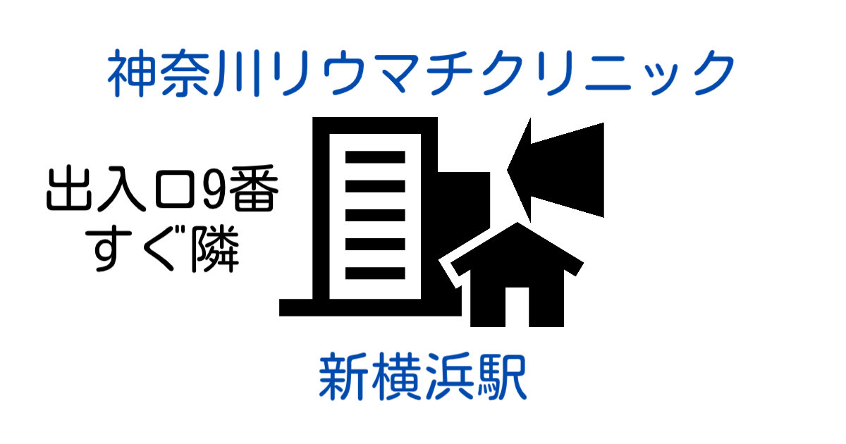 新横浜駅出入口9番利用