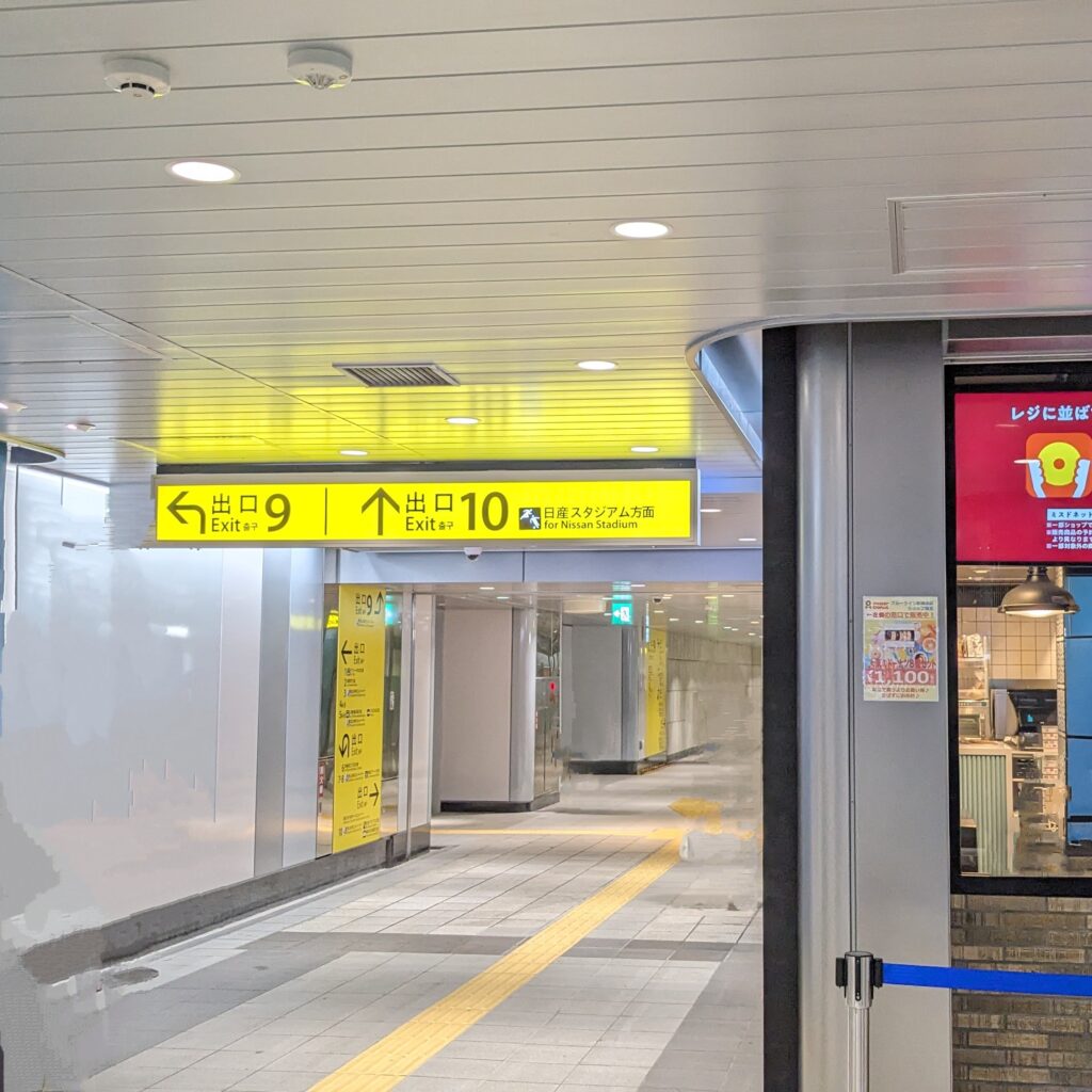 新横浜駅地下通路9番出入口