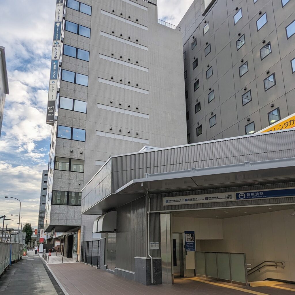 新横浜駅地上9番出入口と神奈川リウマチクリニック